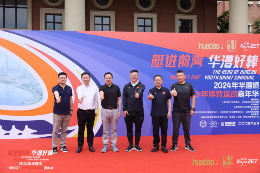 【分院动态】华漕：践行社会责任，关注青少年成长，这家春申金字塔人才企业这样做......
