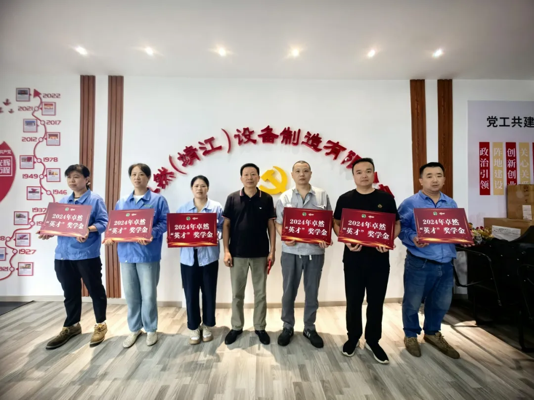 同心同向 造炬成阳 | AG8亚游股份2024年第三季度动态速览