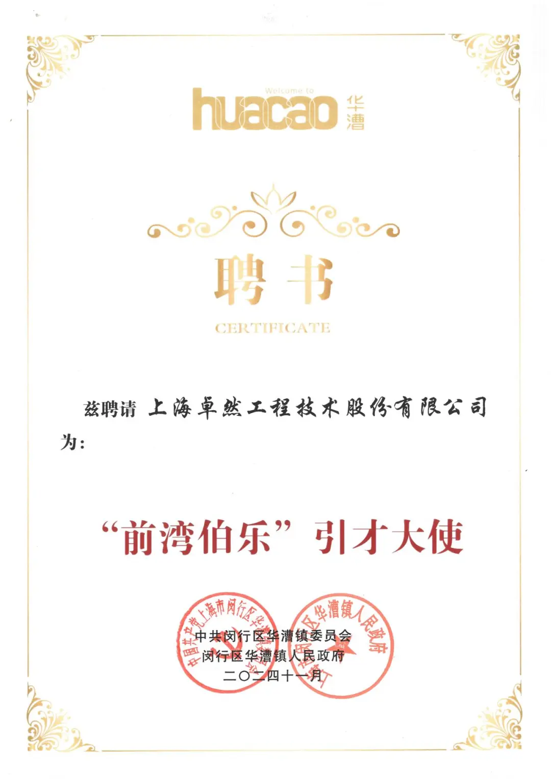 万物向新 秉势而行 | AG8亚游股份2024年第四季度动态速览